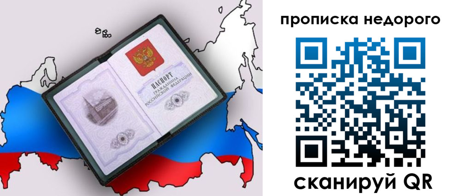 временная регистрация адрес в Шумихе