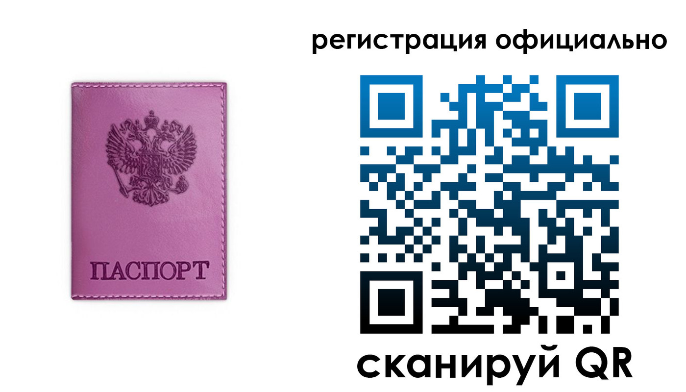 прописка штамп в Шумихе