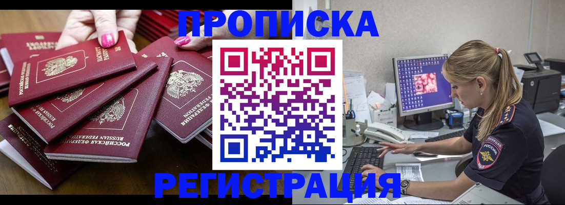 где прописаться в Шумихе